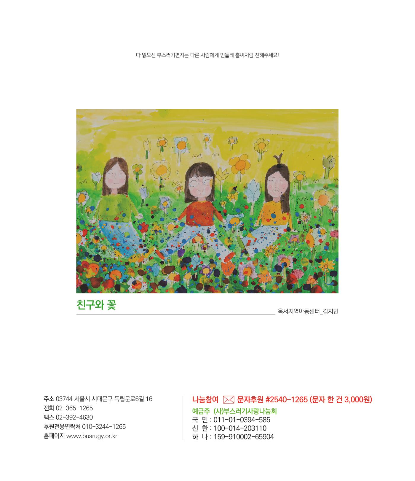 부스러기편지 401호 44p