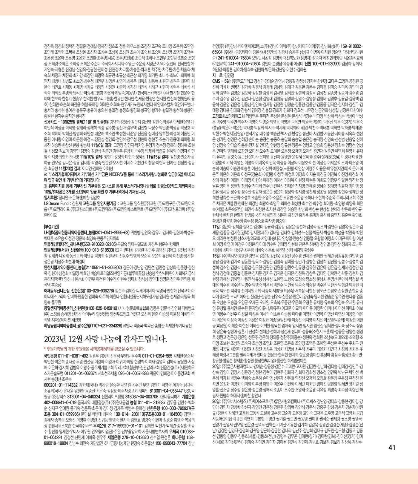 부스러기편지 401호 41p