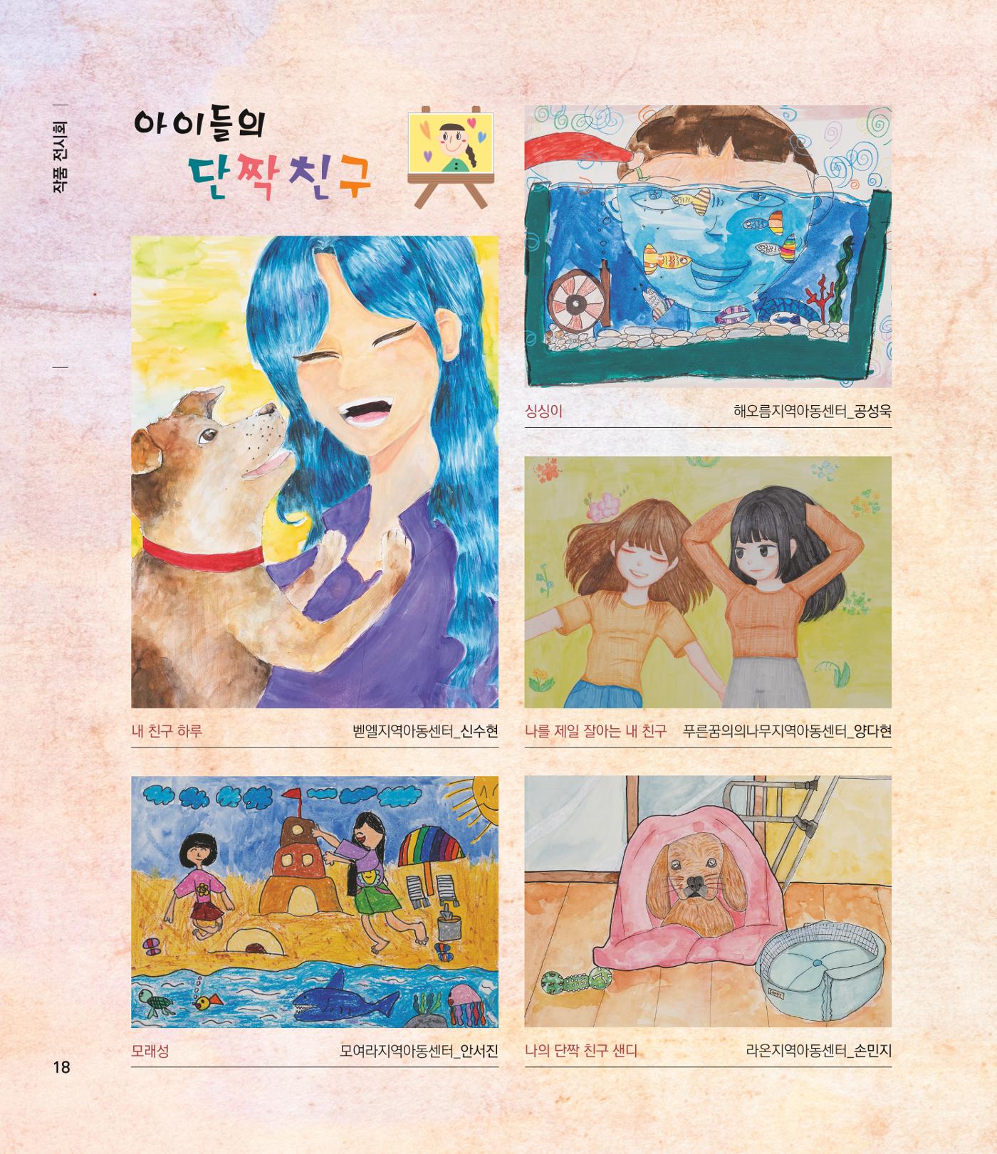 부스러기편지 401호 18p