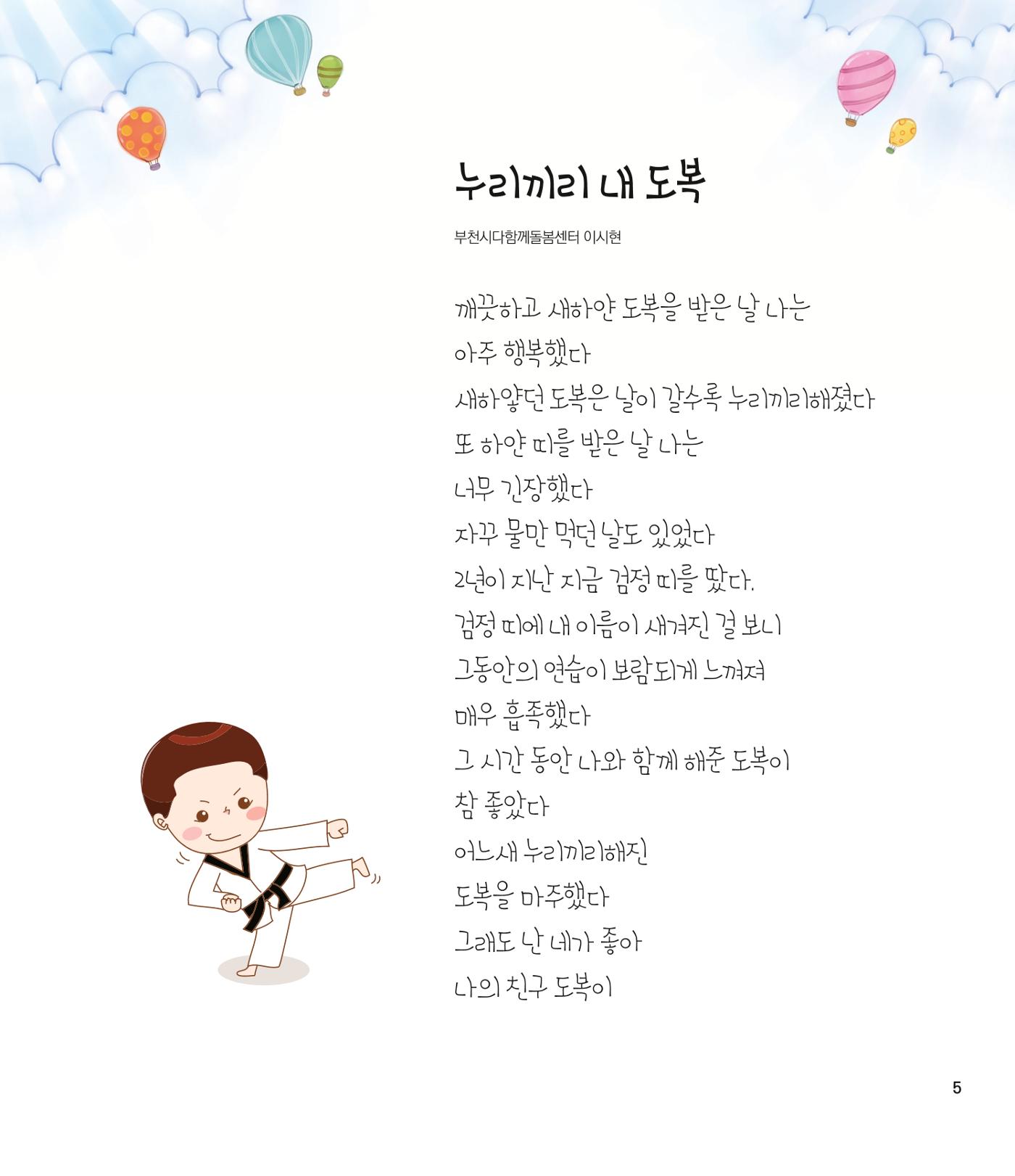 부스러기편지 401호 5p