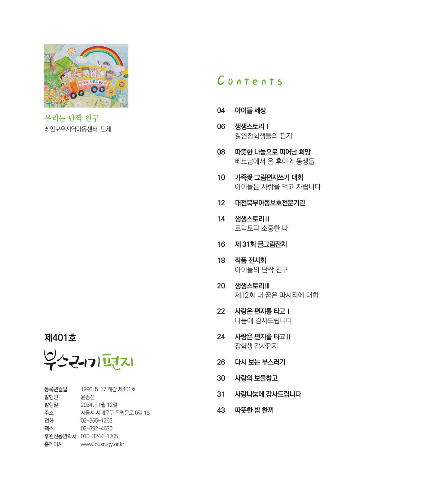 부스러기편지 401호 3p