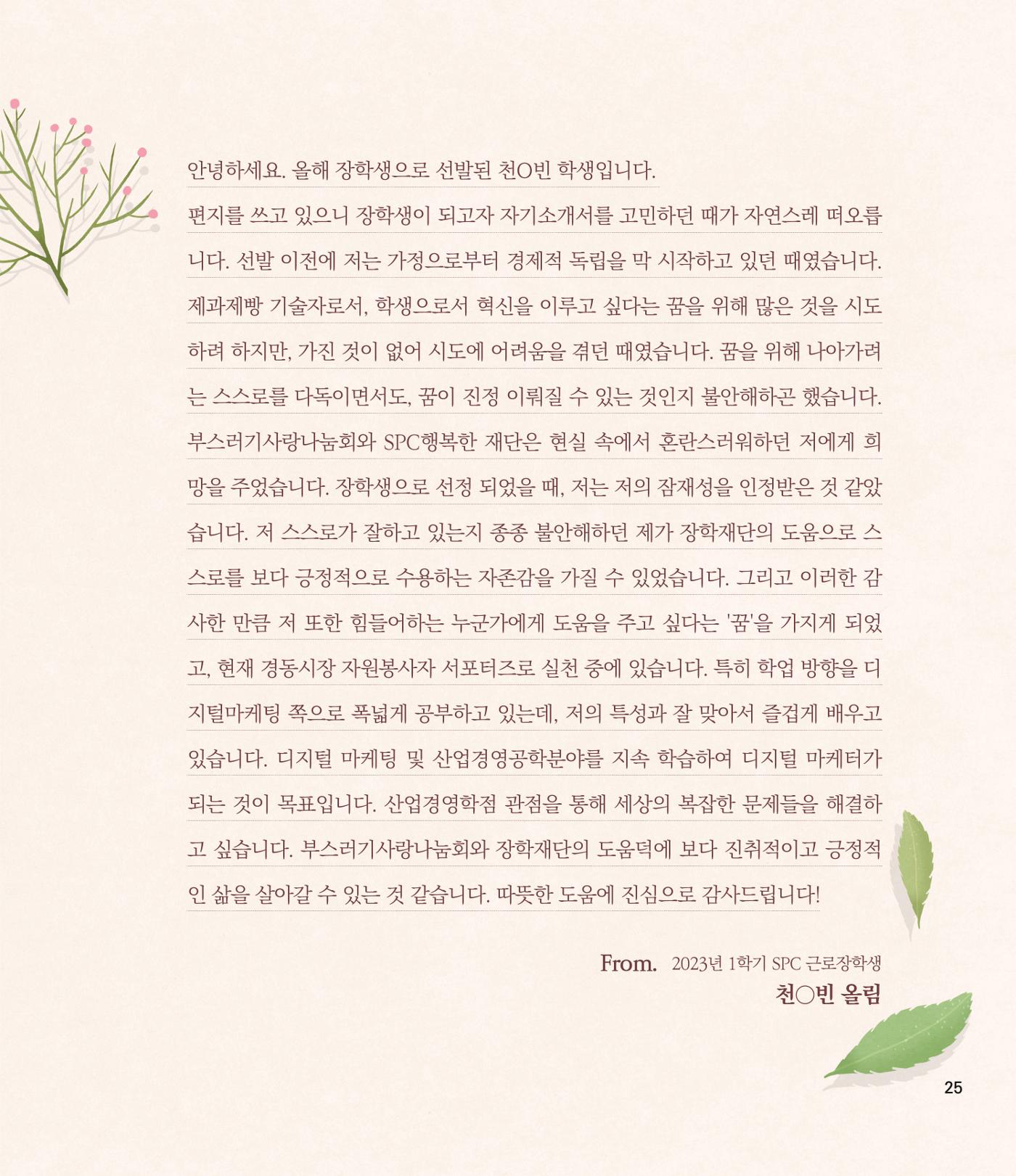 부스러기편지 401호 25p