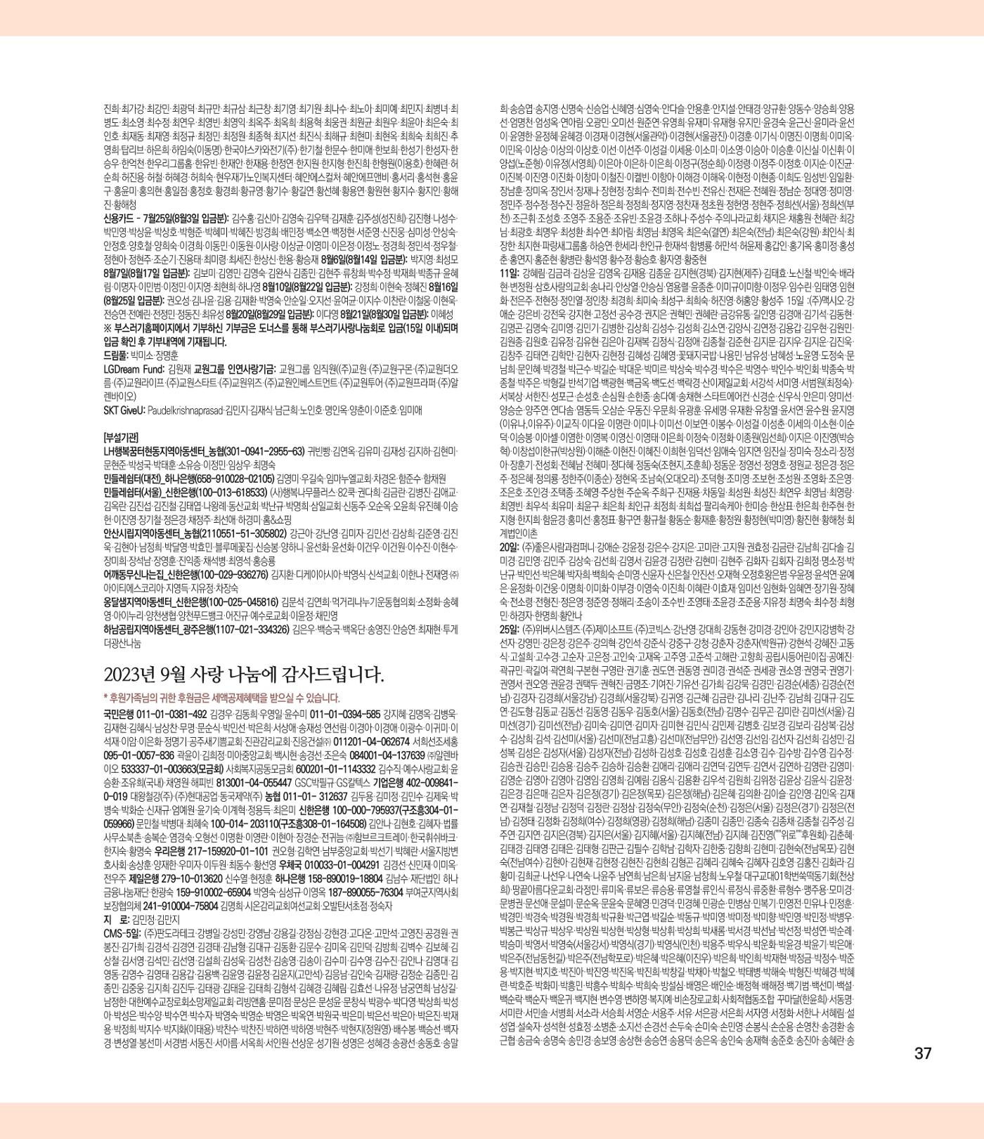 부스러기편지 401호 37p