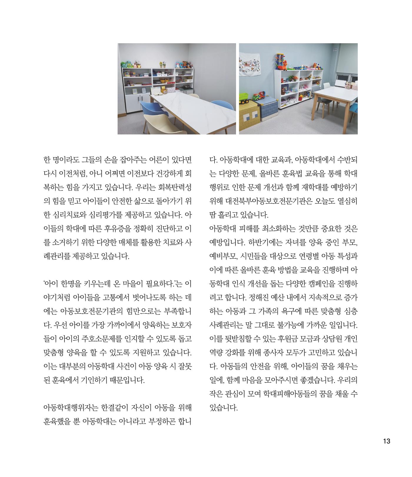 부스러기편지 401호 13p