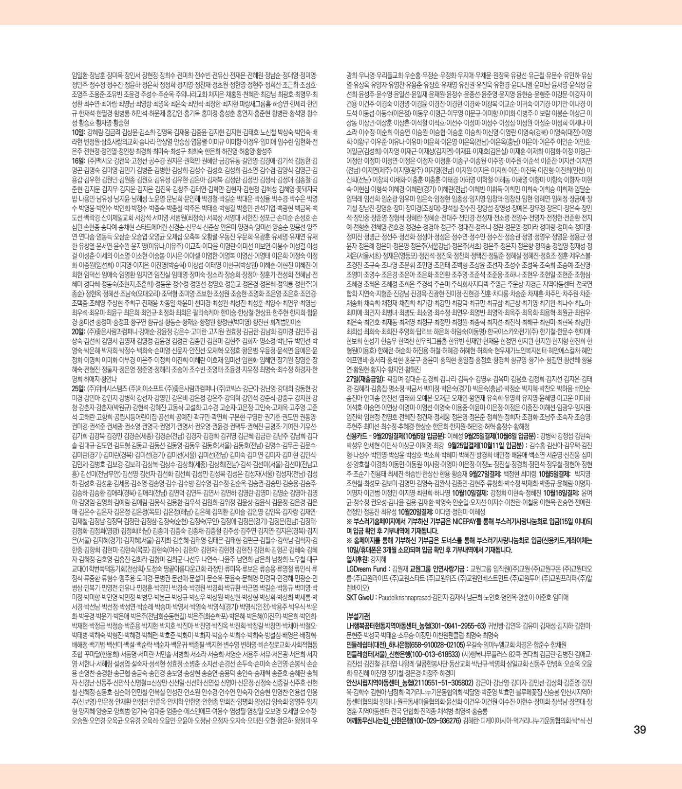 부스러기편지 401호 39p