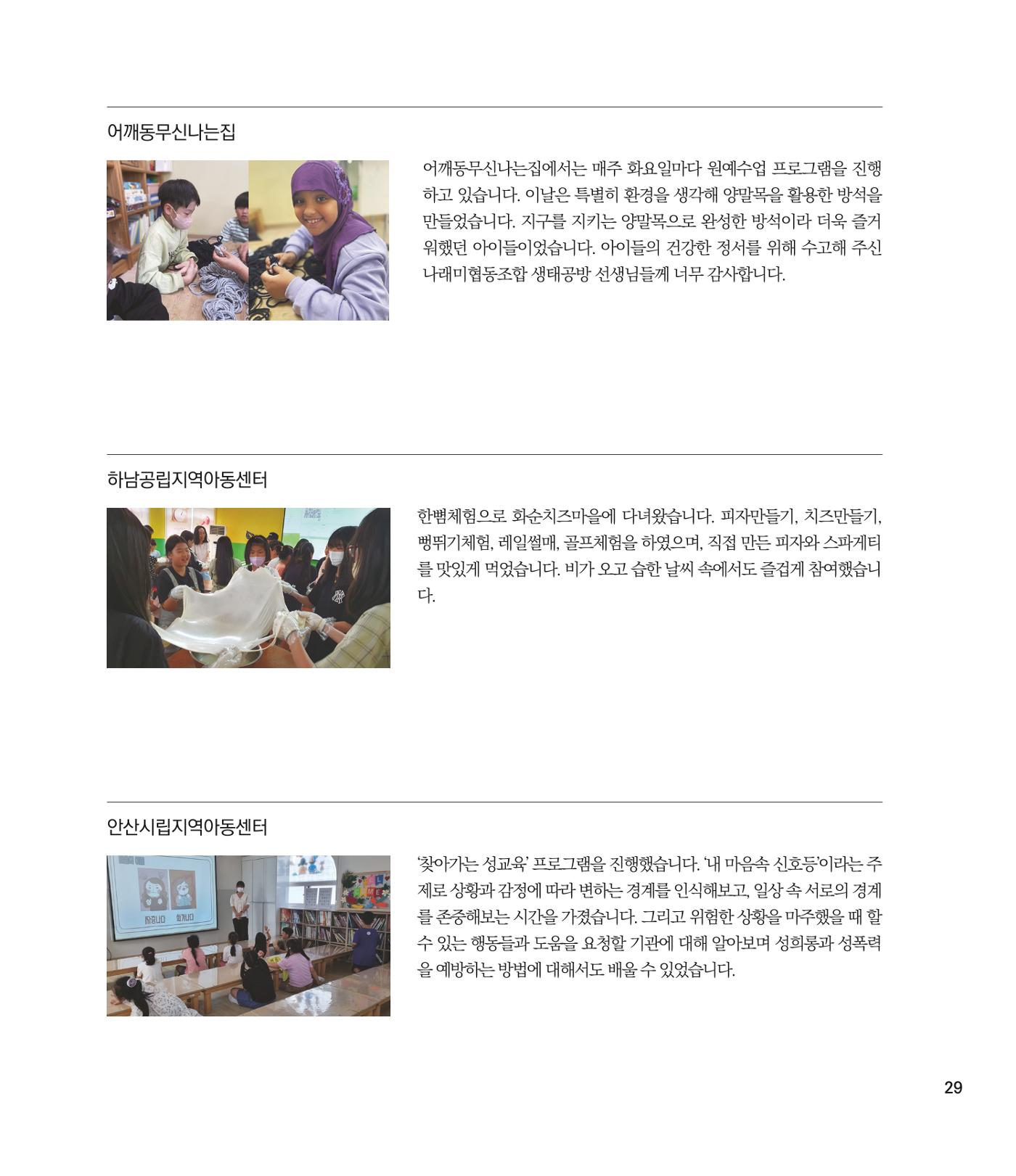 부스러기편지 401호 29p