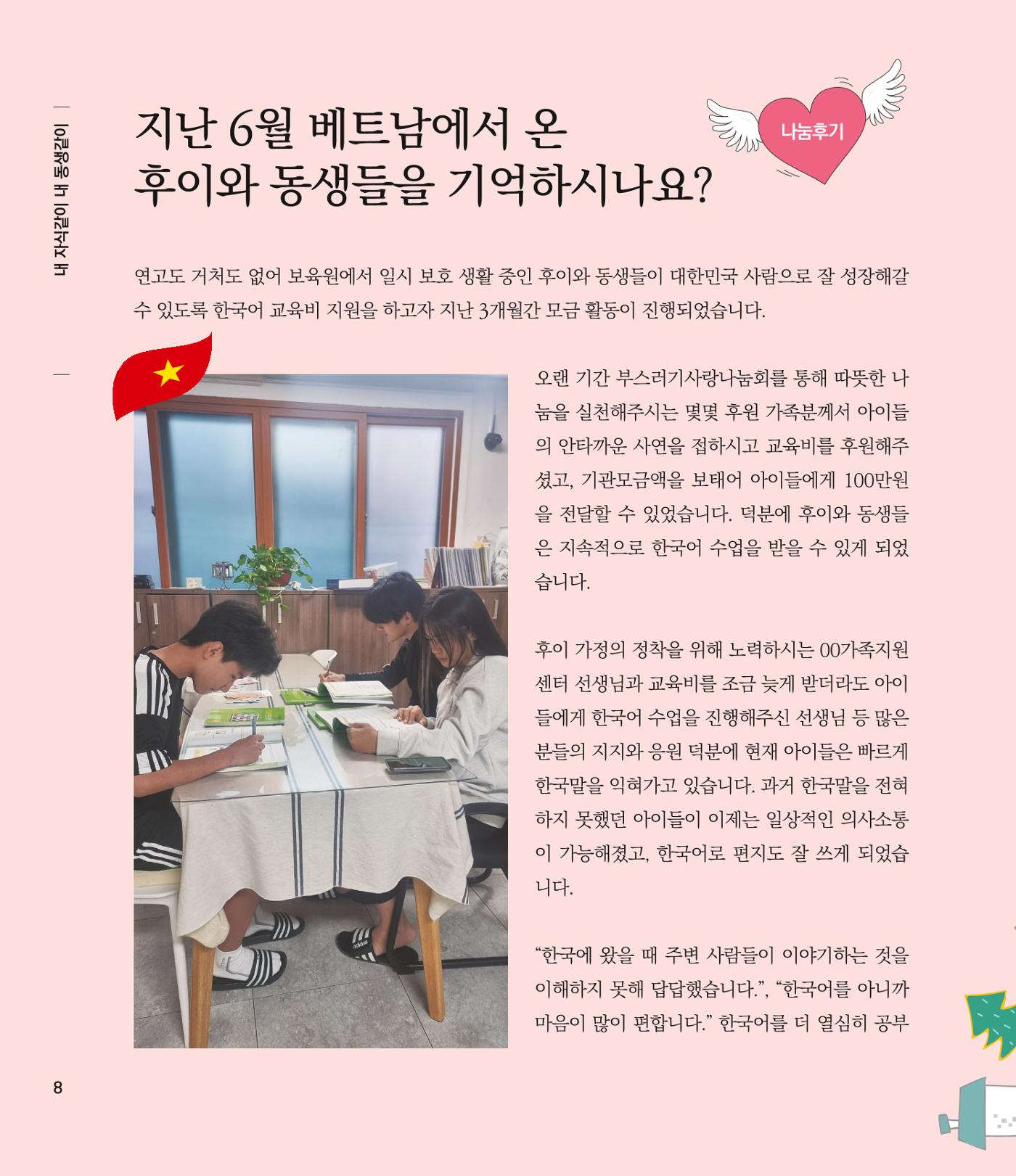 부스러기편지 401호 8p