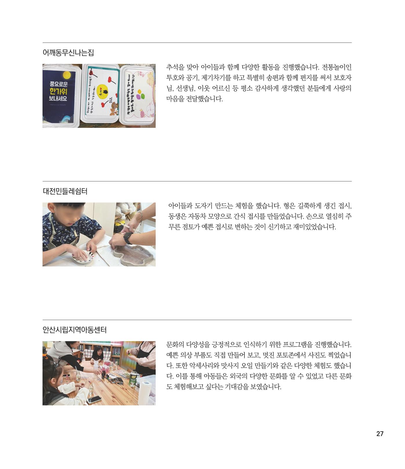 부스러기편지 401호 27p