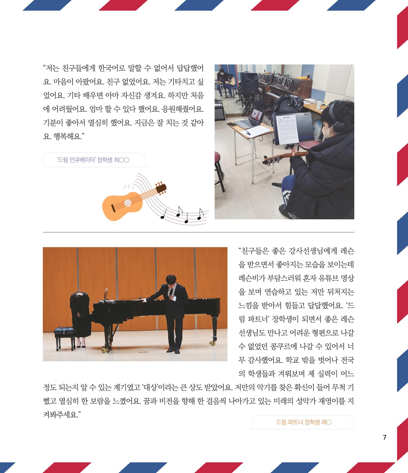 부스러기편지 401호 7p