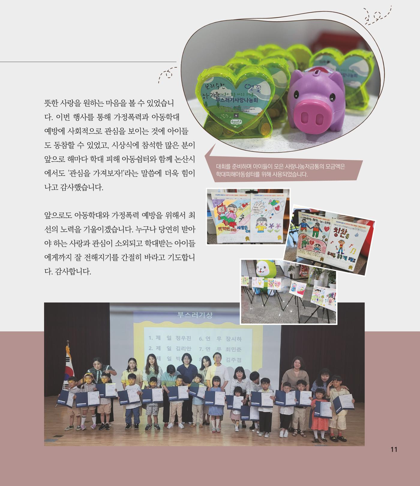 부스러기편지 401호 11p