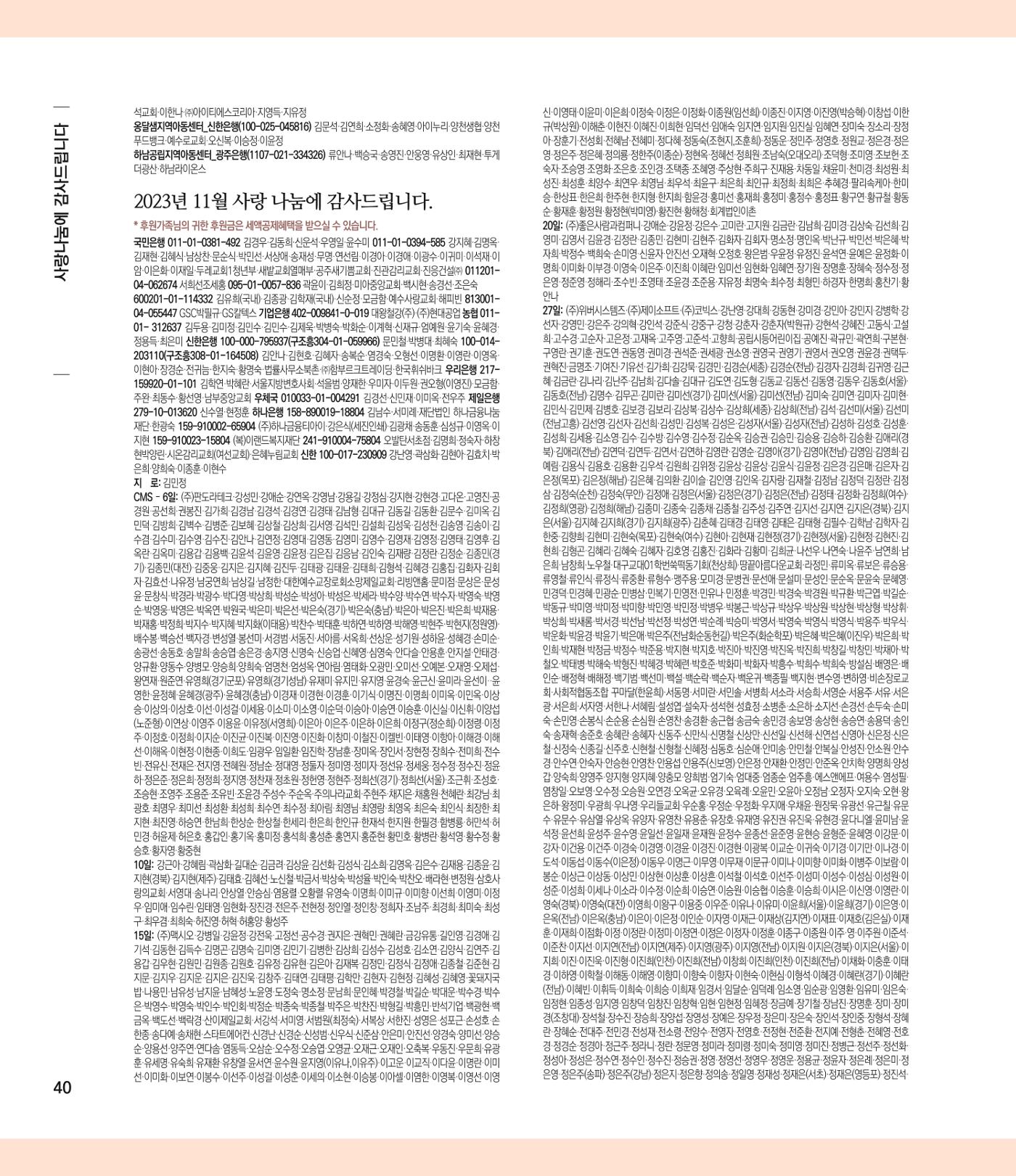 부스러기편지 401호 40p