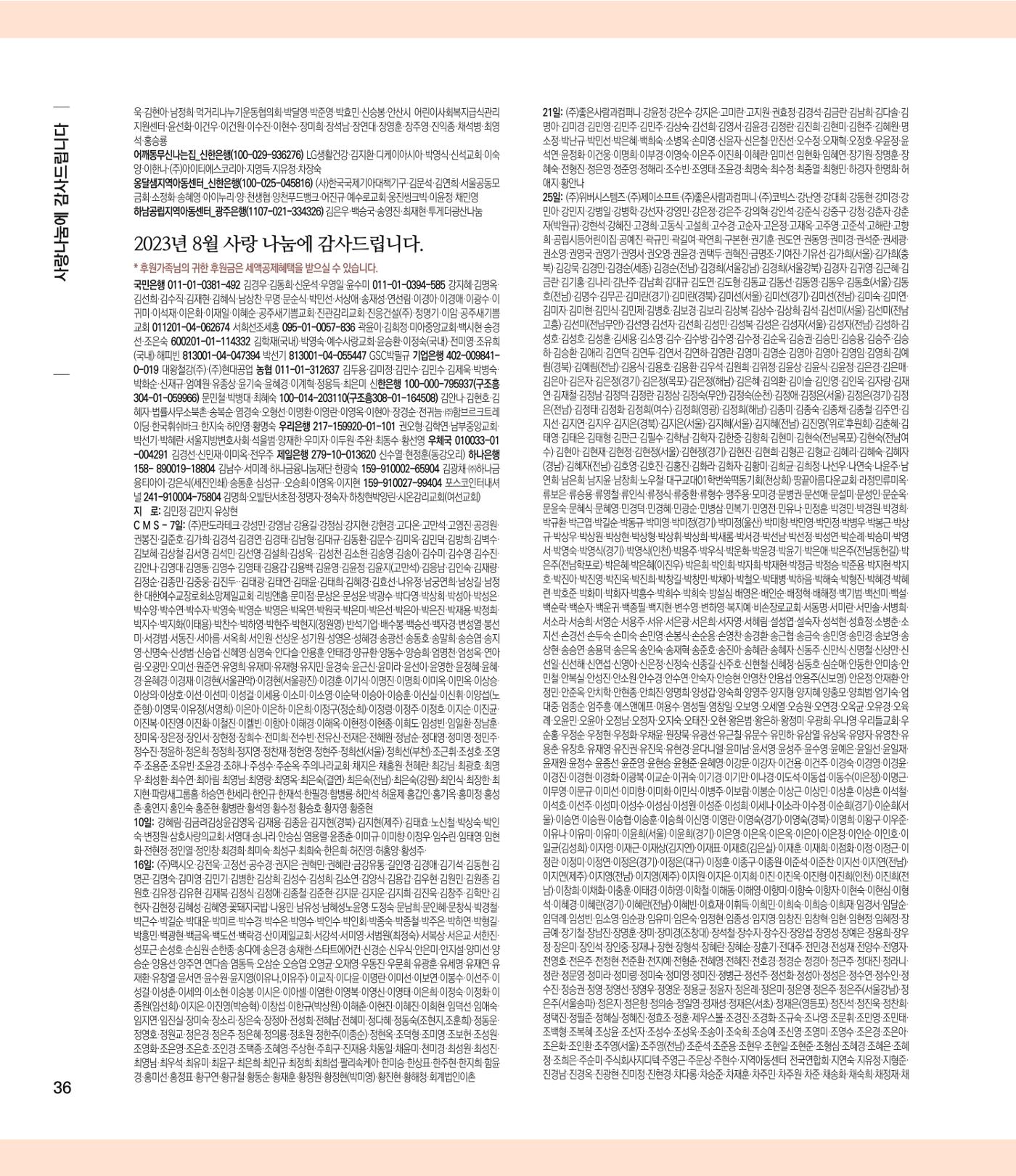 부스러기편지 401호 36p