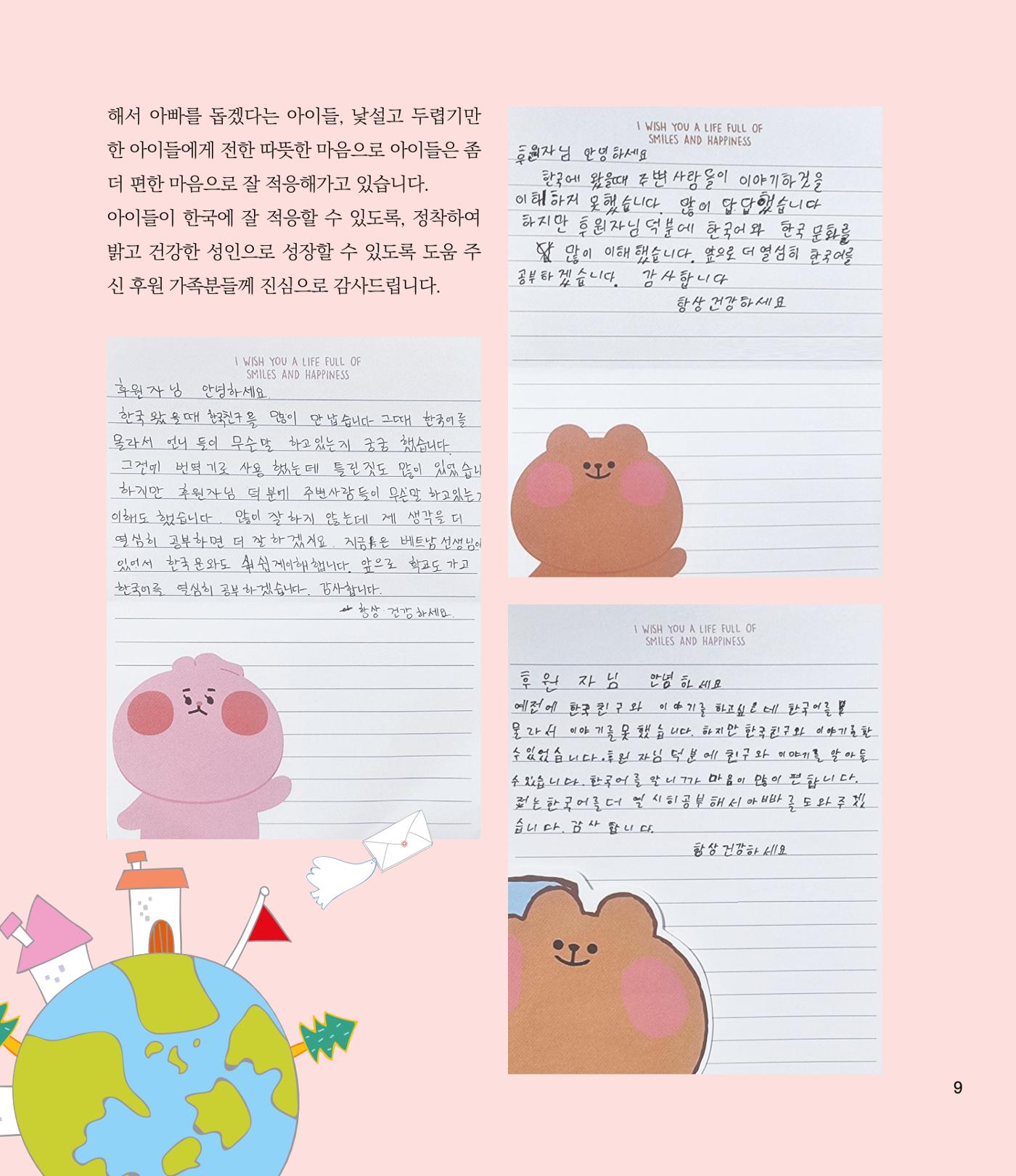 부스러기편지 401호 9p