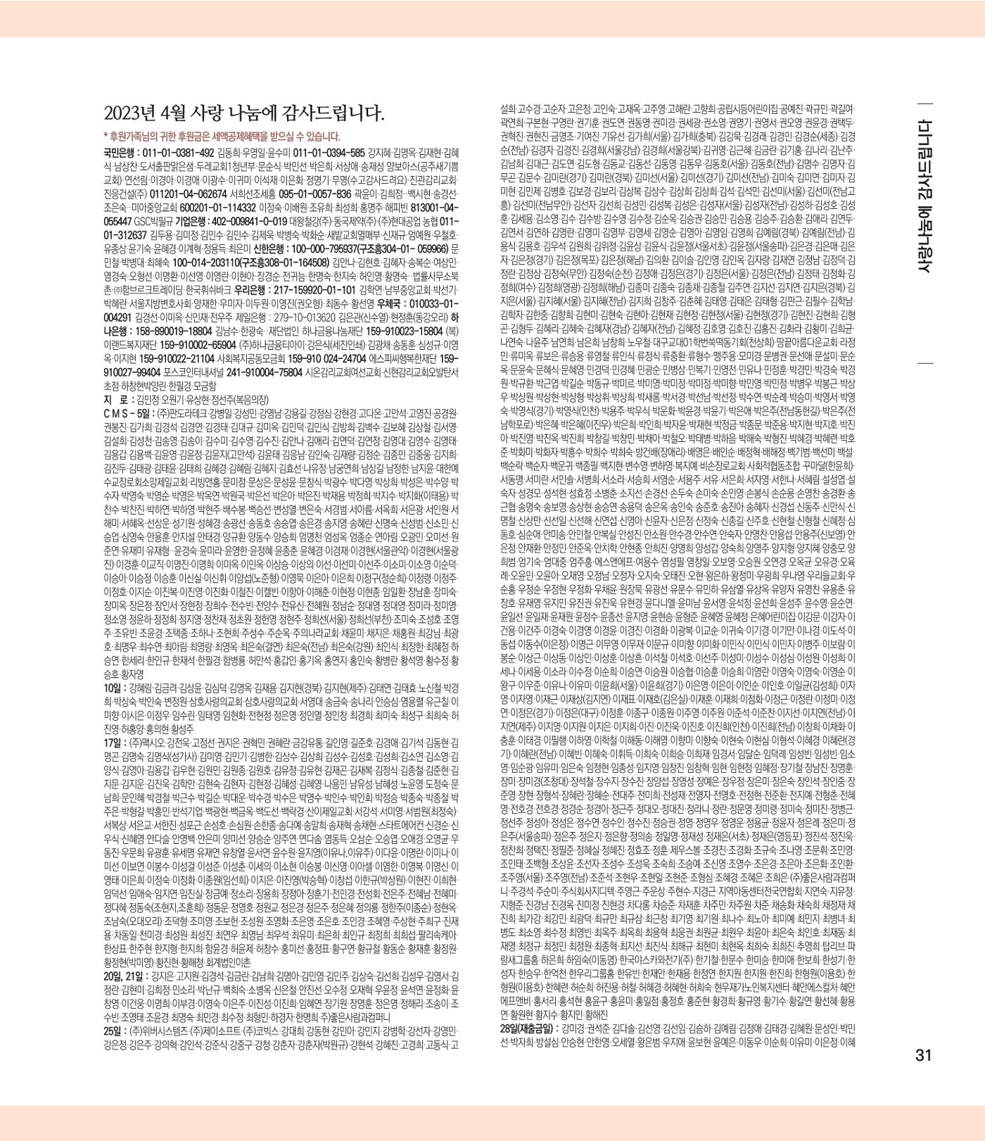 부스러기편지 401호 31p
