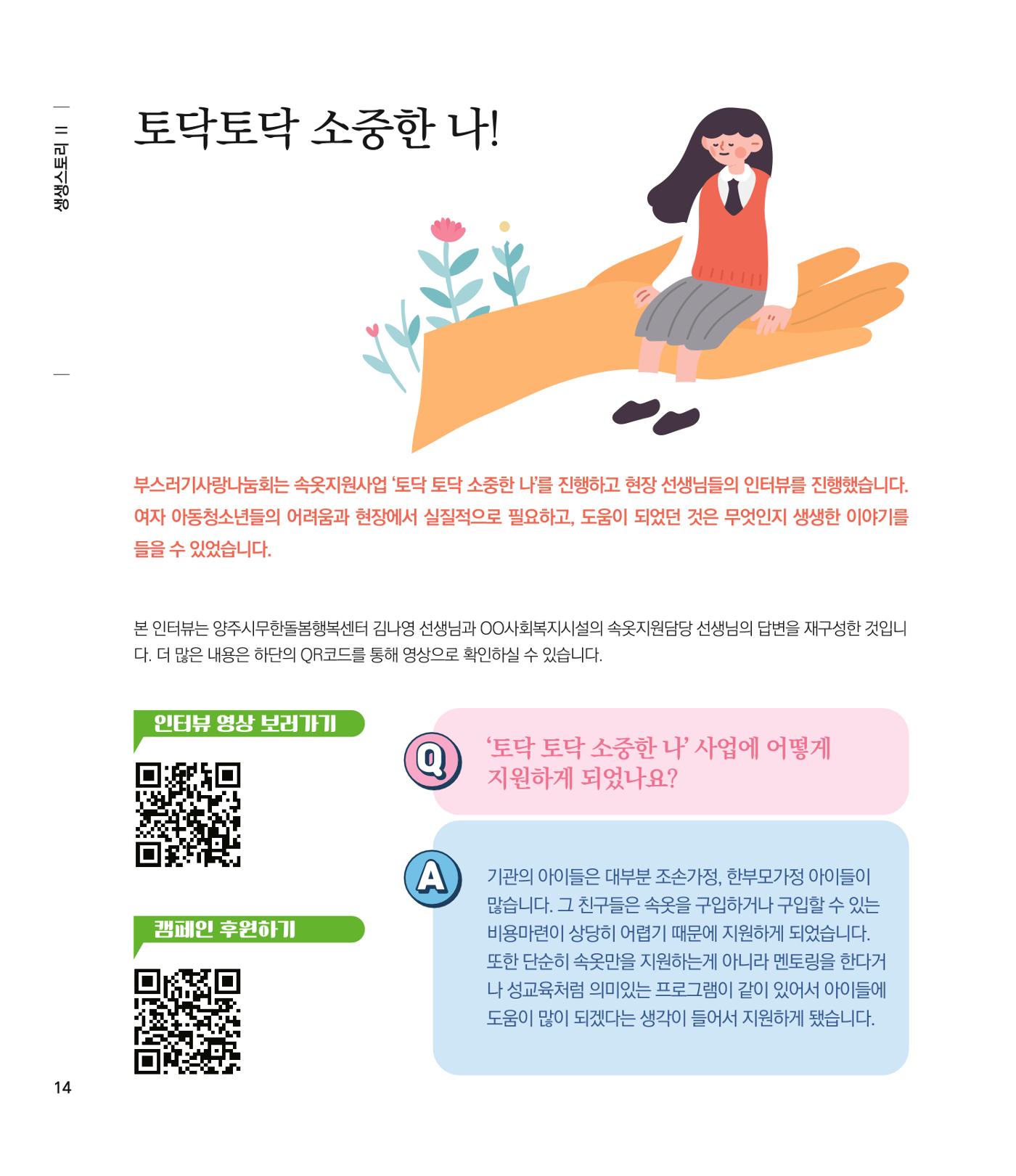 부스러기편지 401호 14p