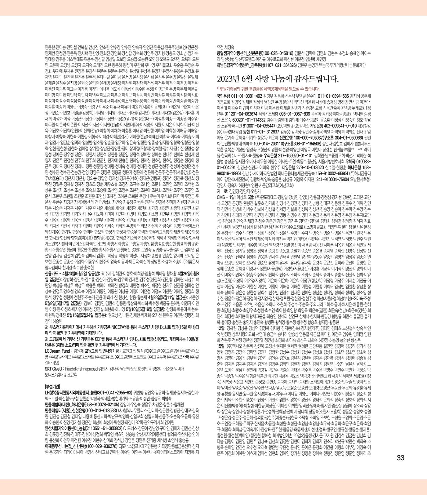 부스러기편지 401호 33p