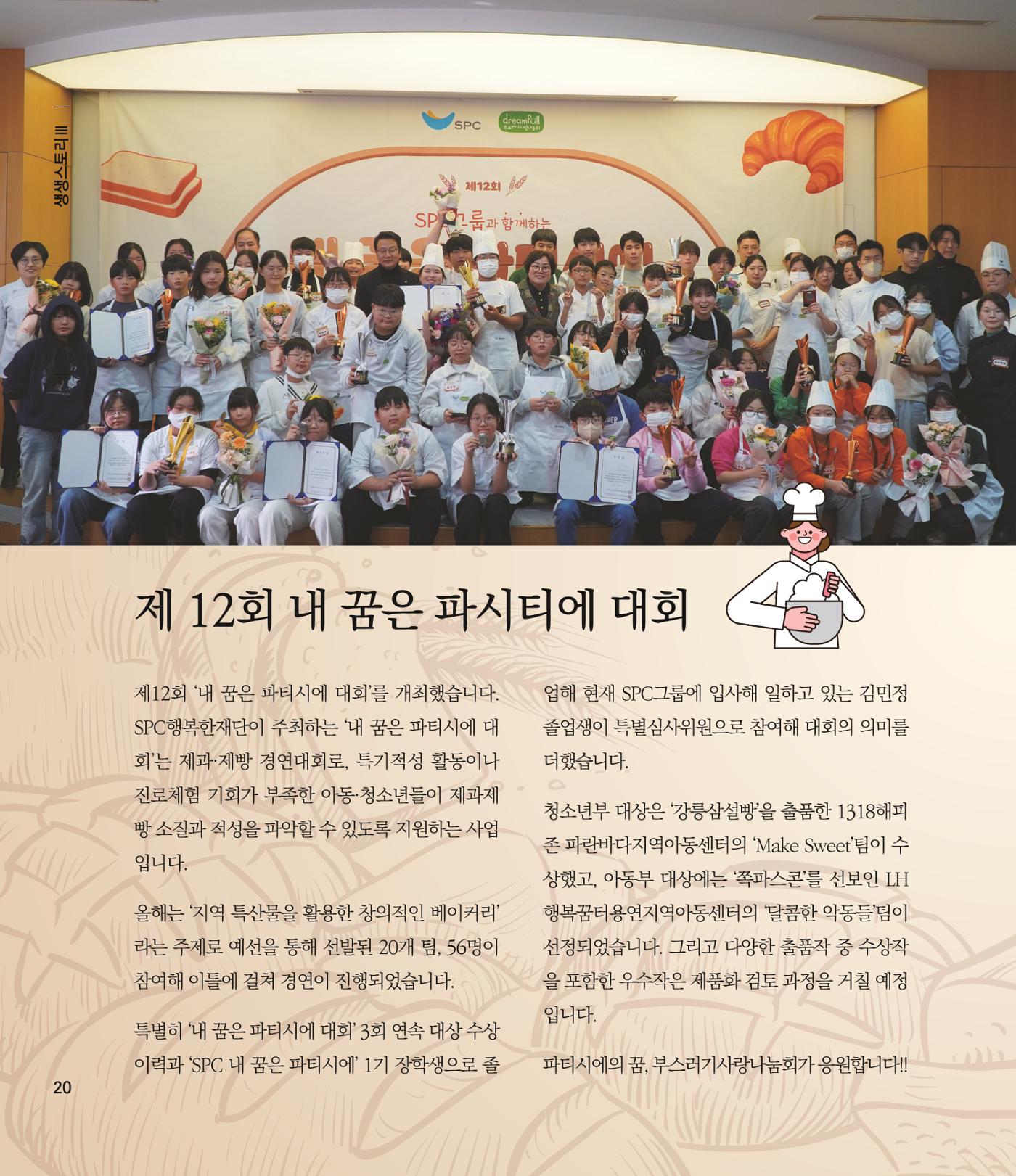 부스러기편지 401호 20p