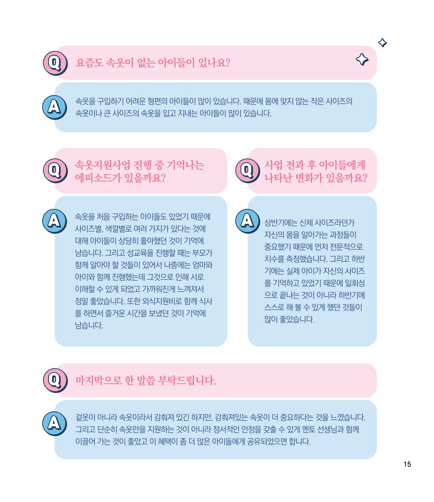 부스러기편지 401호 15p