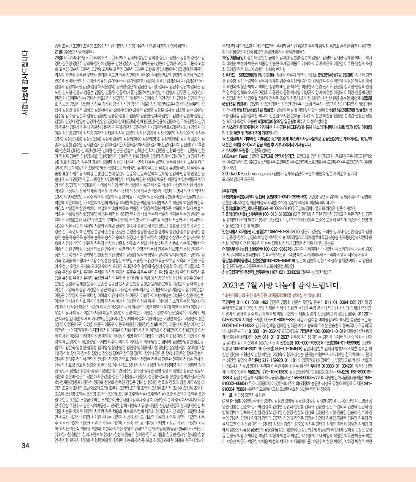부스러기편지 401호 34p