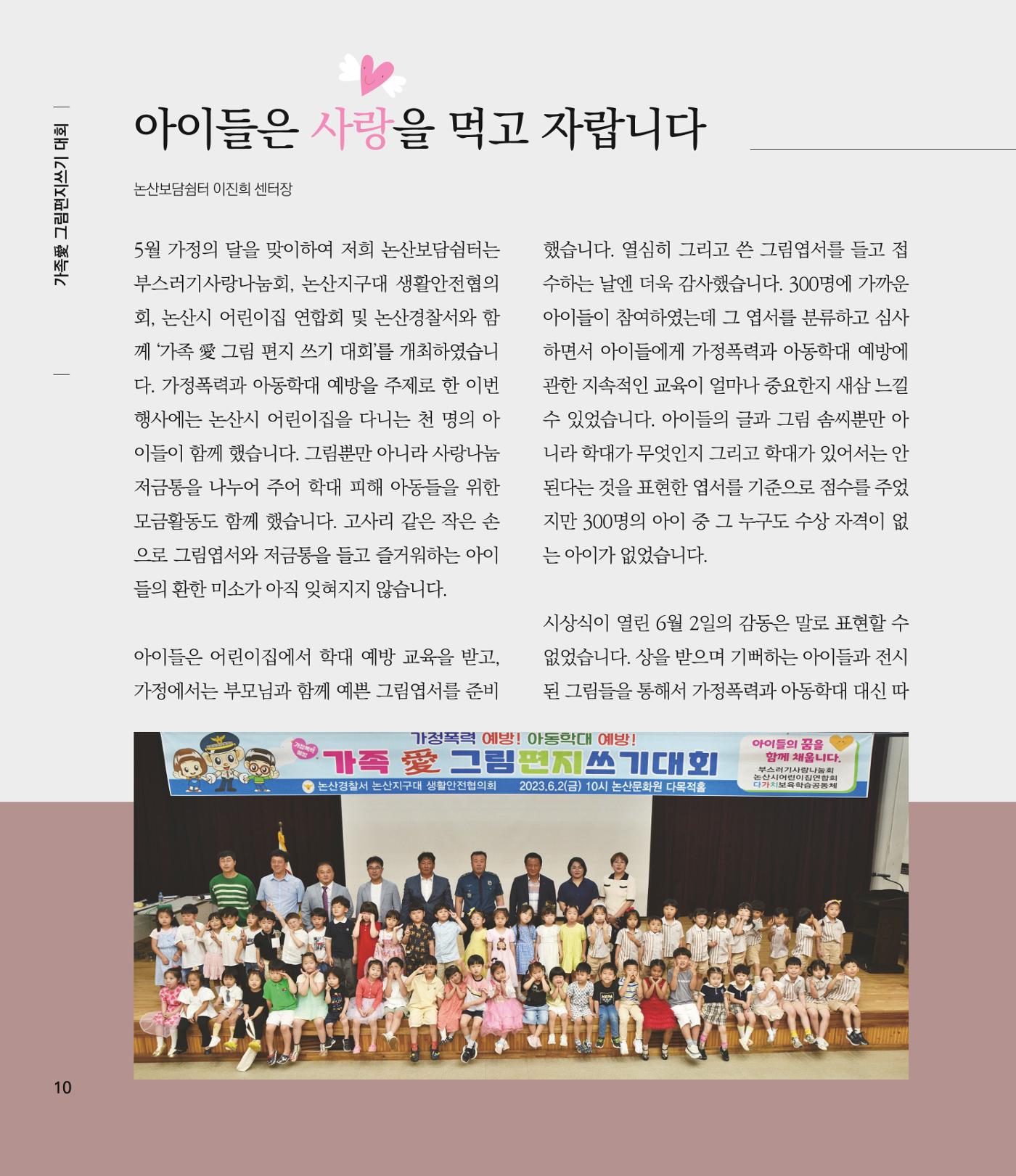 부스러기편지 401호 10p