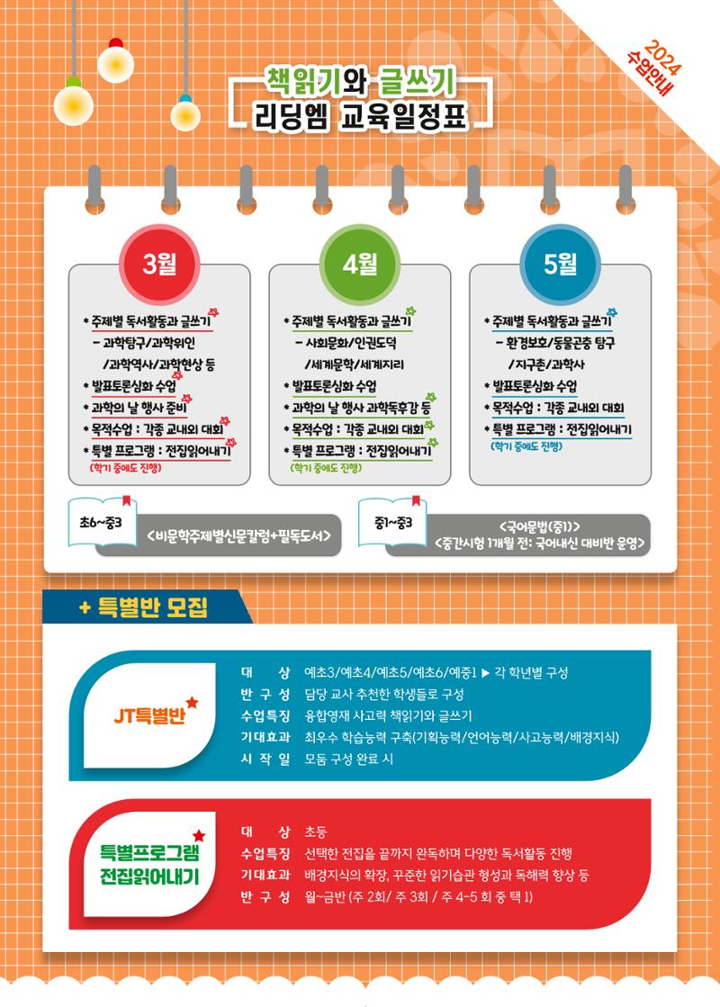 리딩엠 매거진M 2024년 봄호 [직영센터 통합본] 13페이지