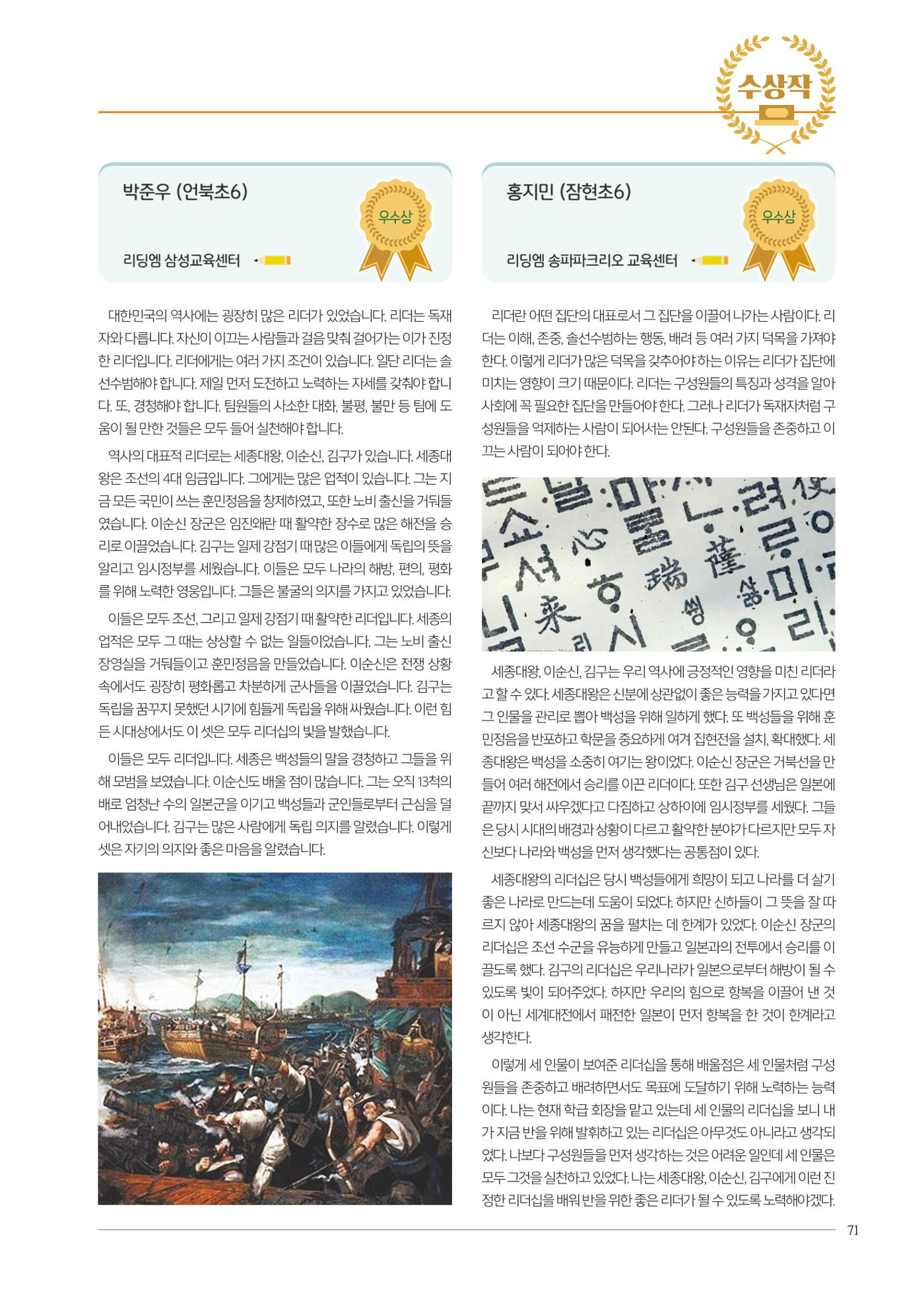 리딩엠 매거진M 2024년 봄호 [직영센터 통합본] 71페이지