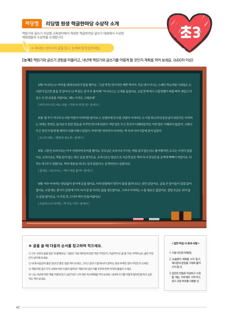리딩엠 매거진M 2024년 봄호 [직영센터 통합본] 42페이지