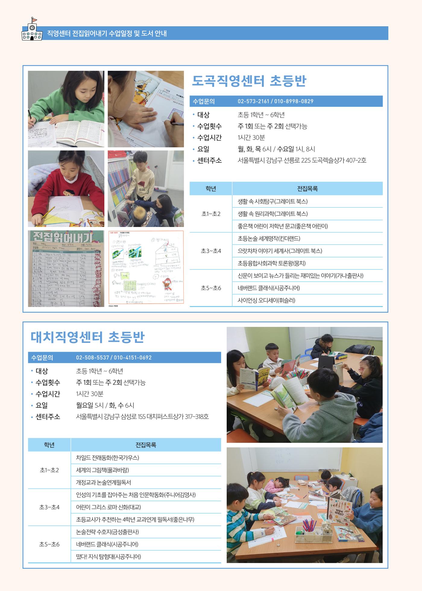리딩엠 매거진M 2024년 봄호 [직영센터 통합본] 18페이지