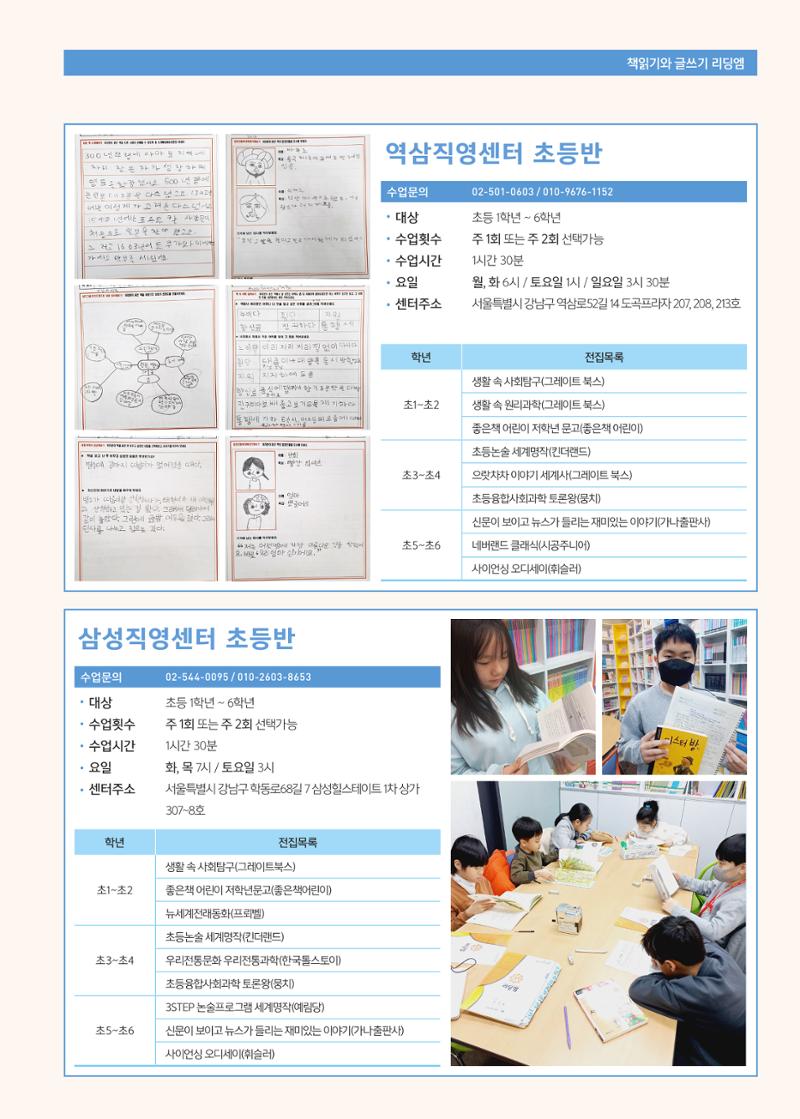 리딩엠 매거진M 2024년 봄호 [직영센터 통합본] 19페이지