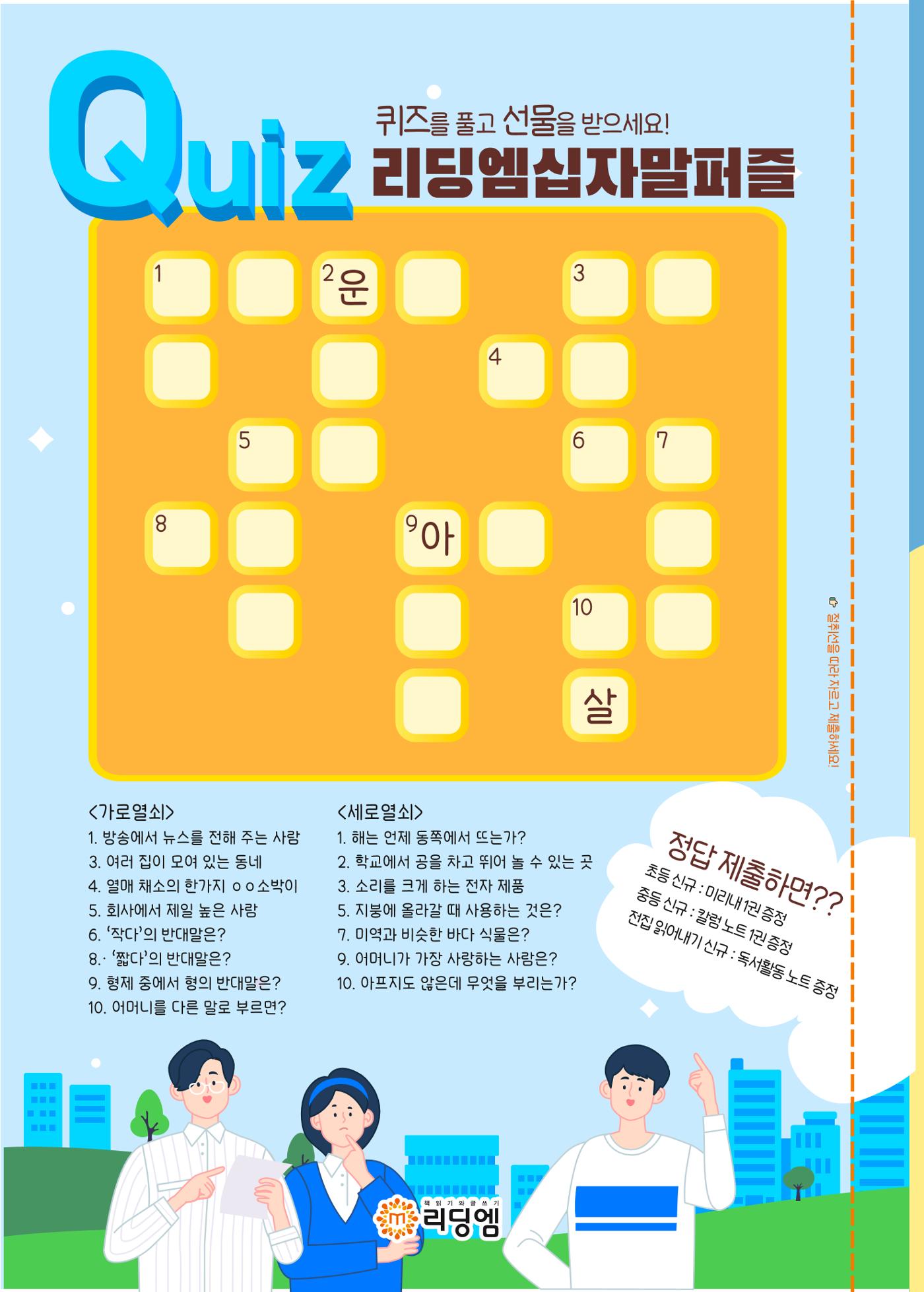 리딩엠 매거진M 2024년 봄호 [직영센터 통합본] 98페이지