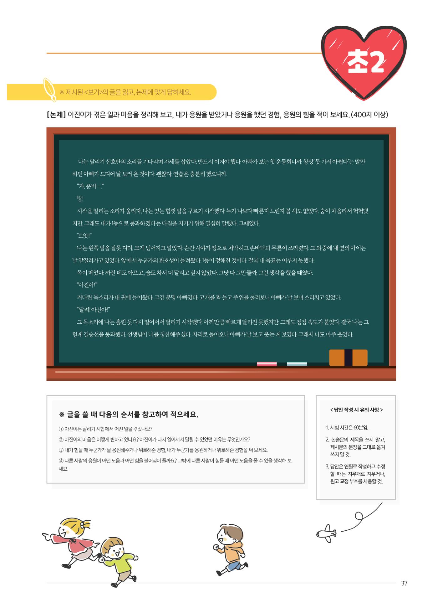 리딩엠 매거진M 2024년 봄호 [직영센터 통합본] 37페이지
