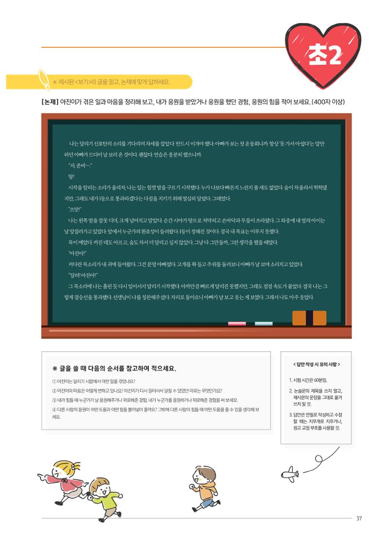 리딩엠 매거진M 2024년 봄호 [직영센터 통합본] 37페이지