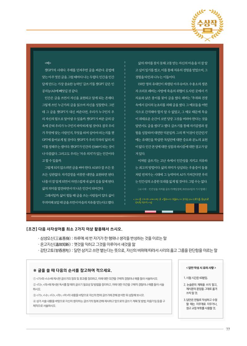 리딩엠 매거진M 2024년 봄호 [직영센터 통합본] 77페이지