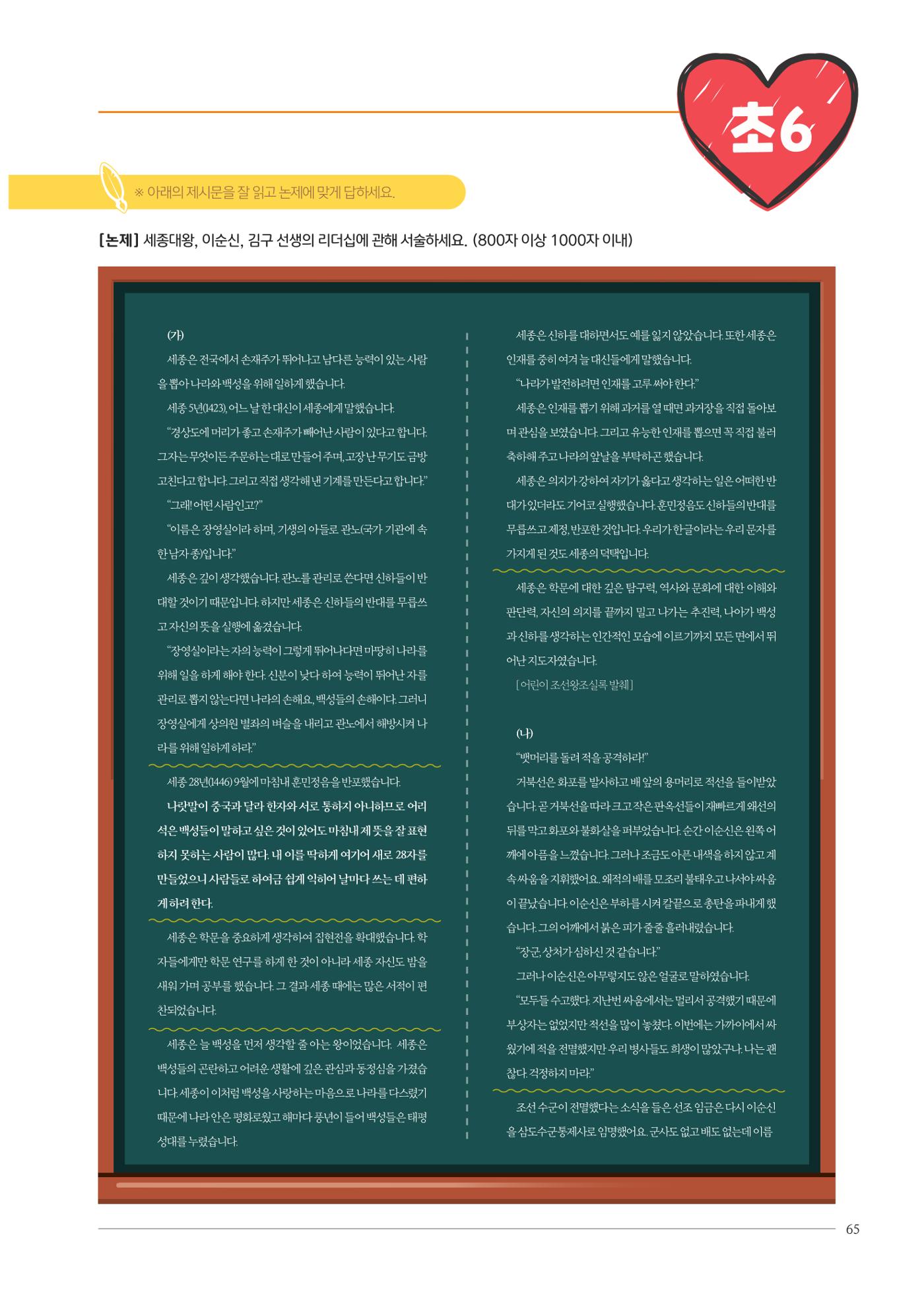 리딩엠 매거진M 2024년 봄호 [직영센터 통합본] 65페이지