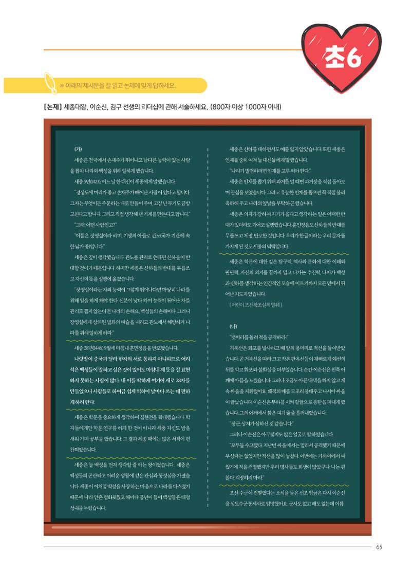 리딩엠 매거진M 2024년 봄호 [직영센터 통합본] 65페이지