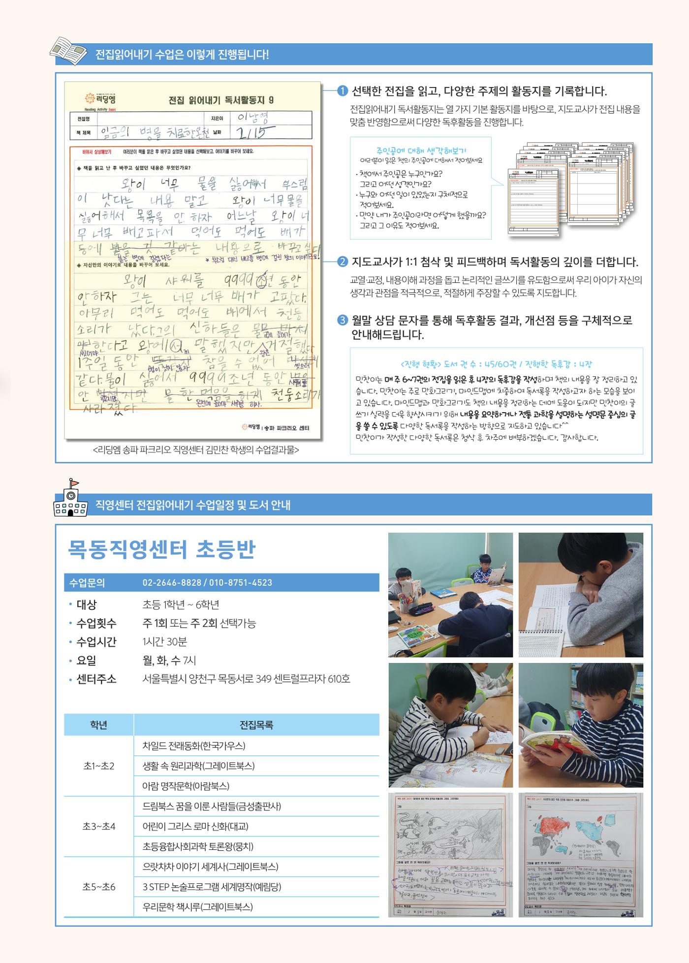 리딩엠 매거진M 2024년 봄호 [직영센터 통합본] 17페이지