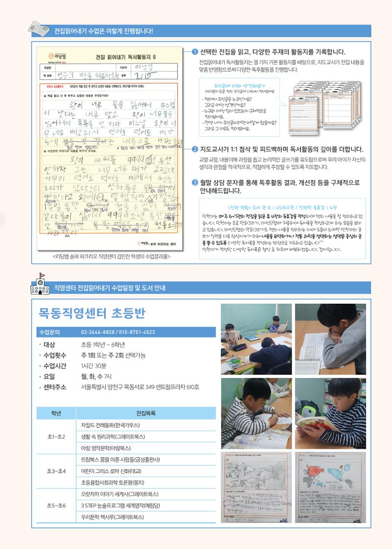 리딩엠 매거진M 2024년 봄호 [직영센터 통합본] 17페이지