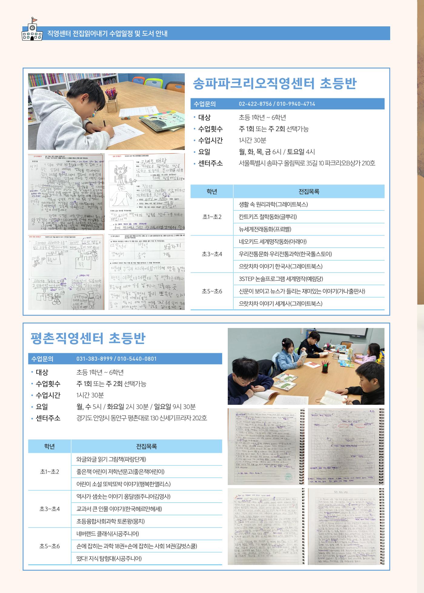 리딩엠 매거진M 2024년 봄호 [직영센터 통합본] 20페이지