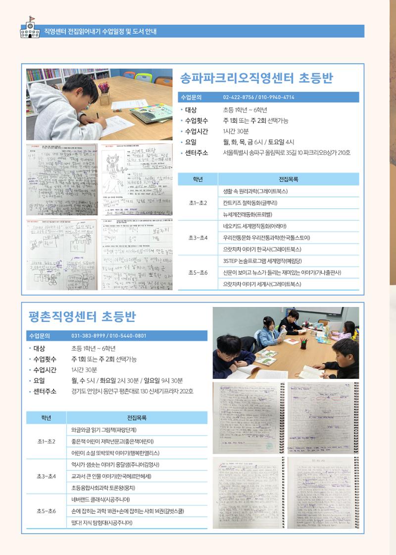 리딩엠 매거진M 2024년 봄호 [직영센터 통합본] 20페이지