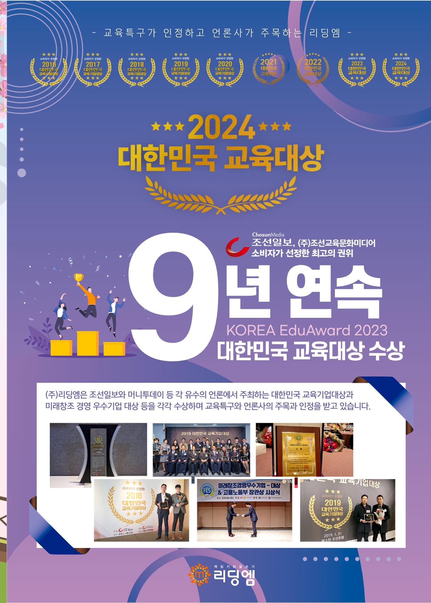 리딩엠 매거진M 2024년 봄호 [직영센터 통합본] 31페이지