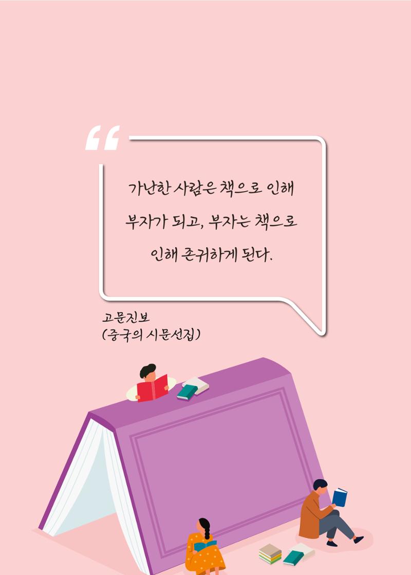 리딩엠 매거진M 2024년 봄호 [직영센터 통합본] 32페이지