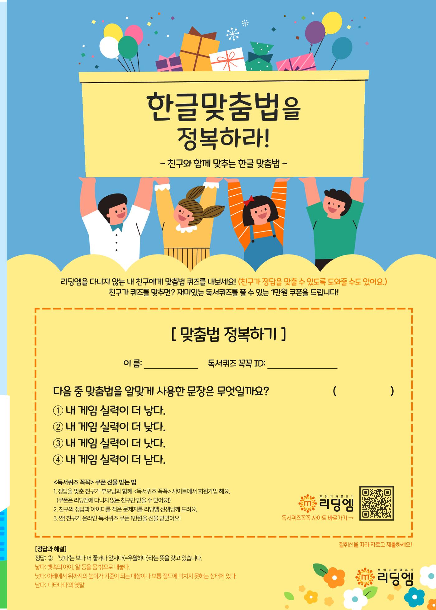리딩엠 매거진M 2024년 봄호 [직영센터 통합본] 99페이지