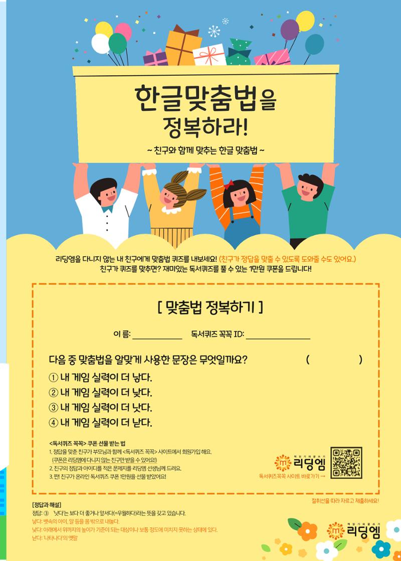 리딩엠 매거진M 2024년 봄호 [직영센터 통합본] 99페이지