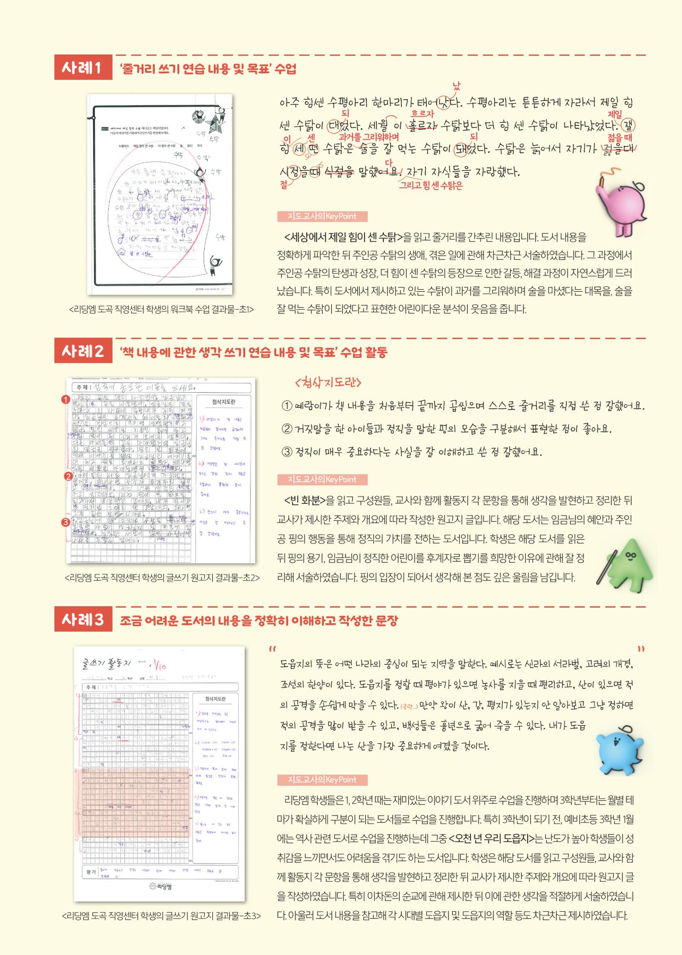 리딩엠 매거진M 2024년 봄호 [직영센터 통합본] 15페이지