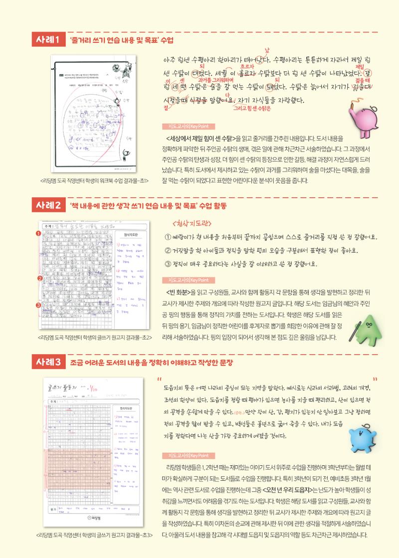 리딩엠 매거진M 2024년 봄호 [직영센터 통합본] 15페이지
