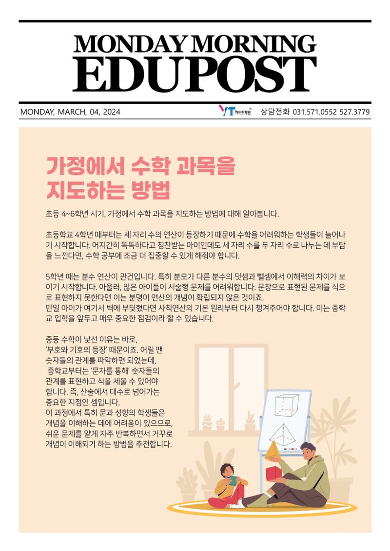내신관리를 혼자 하려면 2페이지