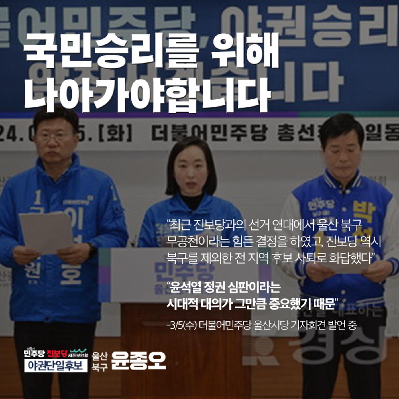 윤종오가 야권단일후보가 되었습니다! 7페이지