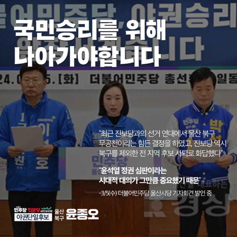 윤종오가 야권단일후보가 되었습니다! 7페이지