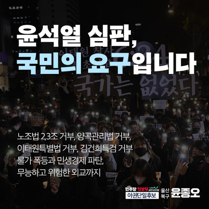 윤종오가 야권단일후보가 되었습니다! 2페이지