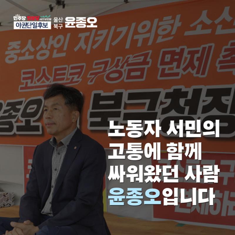 윤종오가 야권단일후보가 되었습니다! 5페이지